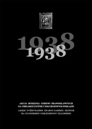 wystawa "1938. Akcja burzenia cerkwi prawosławnych na Chełmszczyźnie i Południowym Podlasiu"